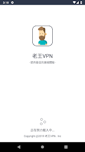 老王加速最新版v2.2.16android下载效果预览图